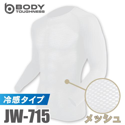 おたふく手袋　冷感メッシュインナー 長袖クルーネックシャツ JW-715 ホワイト S〜3L 3Dフ...