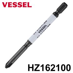VESSEL ハズセルビット HZ162100 +2用 全長:100mm ネジはずし専用(+)2×100mm ビット ハズセルシリーズ 作業工具｜taketop