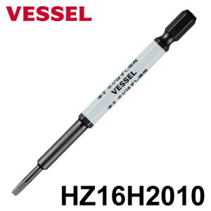 VESSEL ハズセルビット HZ16H2010 H2用 全長:100mm ネジはずし専用H2×100mm ビット ハズセルシリーズ 作業工具｜taketop