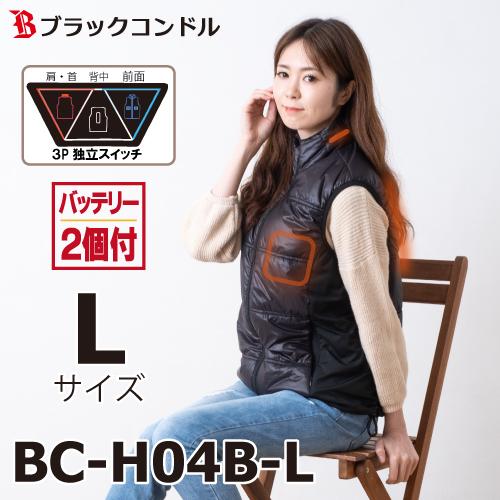 ブラックコンドル　速暖！ ヒートベスト Lサイズ ブラック バッテリー2個付　BC-H04 首・肩／...