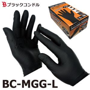ニトリルゴム手袋 ブラック BC-MGG Lサイズ 100枚入 黒 パウダーフリー 粉無し 左右兼用　マックスグリップ・ニトリルグローブ｜taketop