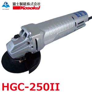 富士製砥 Kosoku 高周波 アングルグラインダ 軽量型 スピンドルロック付 砥石径100mm HGC-2502 高速電機｜taketop