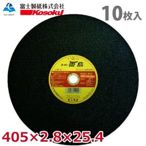 富士製砥 スーパー雷鳥 106×2.2×15 A36P BF2 【5枚入】 ステンレス用