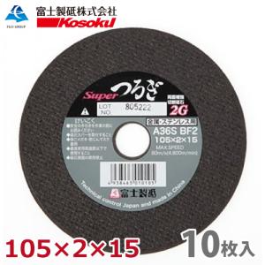 富士製砥 切断砥石 つるぎ 405×3×25.4 A30R BF 25枚入 硬度
