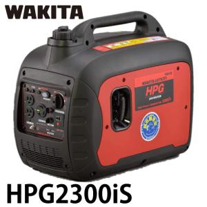 ワキタ (配送先法人限定) インバーター発電機 HPG3000iS 出力：3.0KVA