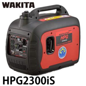 ワキタ インバーター発電機 HPG2300iS 出力：2.3KVA 50/60Hz切替式｜taketop