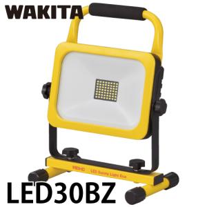 ワキタ LED投光器 サニーライトエコ LED30BZ リチウムイオンバッテリー 質量：2.2Kg｜taketop