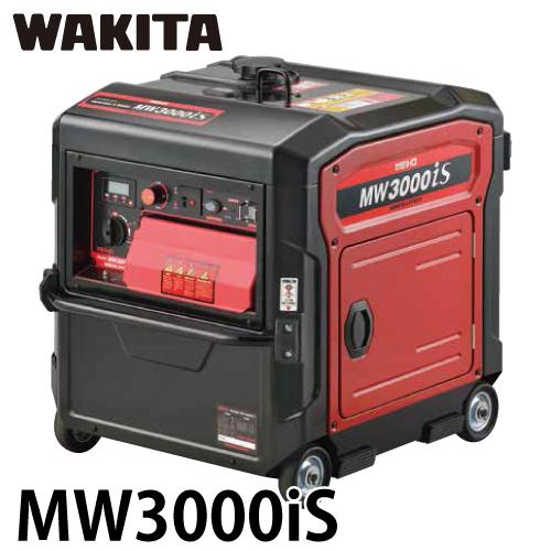 ワキタ (配送先法人限定) インバーター発電機 兼用 溶接機 MW3000iS 質量：62kg ME...