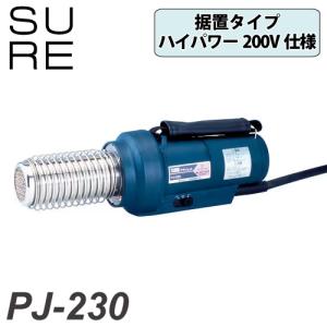 石崎電機製作所 プラジェット PJ-203A1 塩ビ溶接用 ハンディタイプ 温