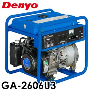 Denyo/デンヨー （配送先法人様限定） 小型ガソリン発電機 GA-2606U3-60Hz｜taketop