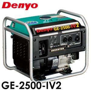 デンヨー/DENYO 小型ガソリンタイプ発電機 GA2605U2(3872424) JAN