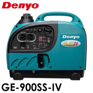 Denyo/デンヨー （配送先法人様限定） 小型ガソリン発電機 インバータ GE-900SS-IV｜taketop