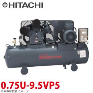 日立産機システム ベビコン 自動アンローダ式 3.7U-9.5VP5 3.7kW 三相 