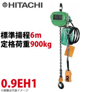 日立産機システム 0.9E1 モートルブロック 900kg 懸垂形 単相100V 揚程6m 力じまん 0.9EH1｜taketop