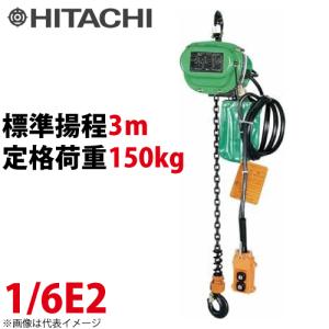 日立産機システム 1/6EH2 モートルブロック 150kg 懸垂形 三相200V