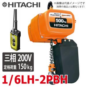 日立産機システム 二重速形モートルブロック 1/4LN 250kg 揚程3m 本体