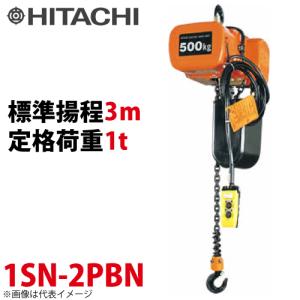 日立産機システム 1SN モートルブロック （2点押ボタン付）1000kg 二重速形 揚程3m 1SN-2PBN｜taketop