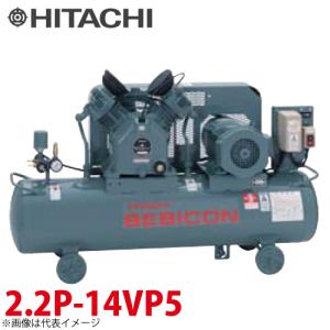 日立産機システム　中圧ベビコン　圧力開閉器式　2.2P-14VP5　2.2kW　三相200V　50Hz｜taketop