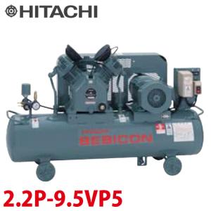 日立産機システム　ベビコン　圧力開閉器式　2.2P-9.5VP5　2.2kW　三相200V　50Hz｜taketop