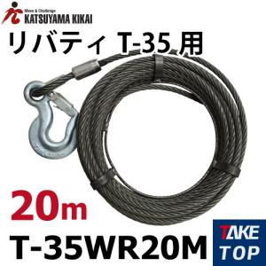 チルホール T-35 本体のみ 携帯ウイン T35シリーズ カツヤマキカイ