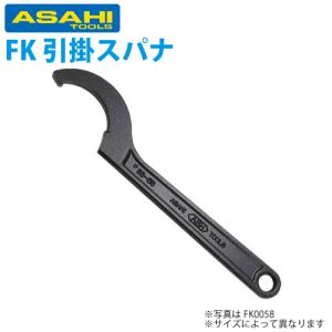 旭金属工業 引掛スパナ 175/195 FK0175｜taketop