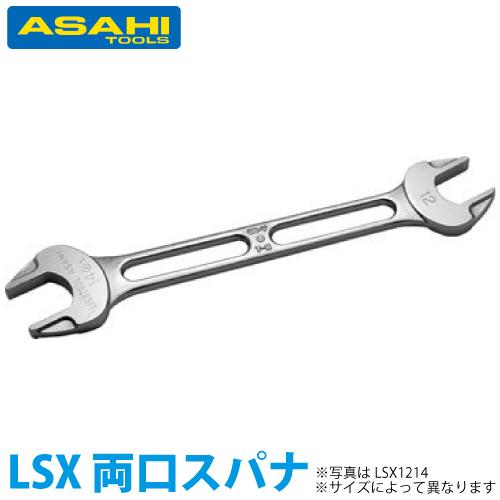 旭金属工業 ヤリ形両口スパナ ライツール JIS-S 12X14 LSX1214