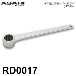 旭金属工業 17mm RD0017 片口ディープめがねレンチ ASH