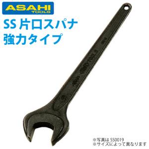 旭金属工業 丸形片口スパナ 強力タイプ 115mm SS0115 : 機械と工具の 