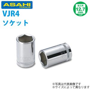 旭金属工業 六角ソケット 1/2(12.7)x15 VJR4150｜taketop