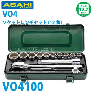 旭金属工業 12角ソケットセット 1/2(12.7)x13pcs VO4100｜taketop