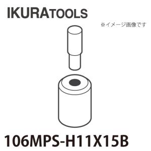 育良精機 パンチャー用 替刃 IS-106MPS/106MP対応 長穴 穴径φ11x15 H型ポンチ 厚板用ダイス 106MPS-H11x15B｜taketop