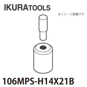 育良精機 パンチャー用 替刃 IS-106MPS/106MP対応 長穴 穴径φ14x21 H型ポンチ 厚板用ダイス 106MPS-H14x21B｜taketop