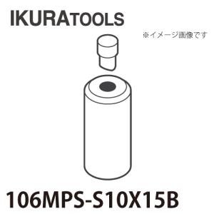 育良精機 パンチャー用 替刃 IS-106MPS/106MP対応 長穴 穴径φ10x15 S型ポンチ 厚板用ダイス 106MPS-S10x15B｜taketop