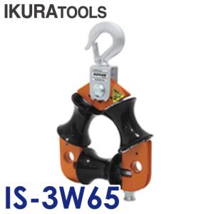 育良精機 (配送先法人限定) 吊り金車 ISK-OW2S 安全最大荷重1.17kN