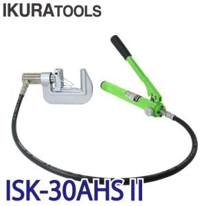 育良精機 パイプ断水機 圧着機 ISK-30AHS2 手動油圧式パイプ圧着機 