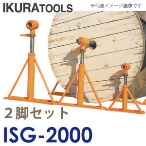 育良精機 (配送先法人限定) ケーブルジャッキ ISJ-1020 ローラー軸受け