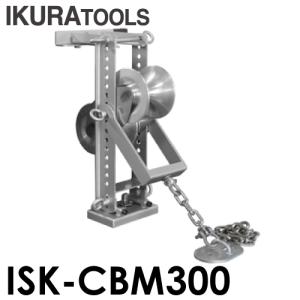 育良精機 (イクラ) ケーブルウィンチ CW-M500S フットスイッチ付 : M