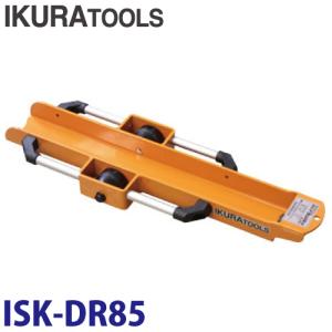 育良精機 (配送先法人限定) ケーブルジャッキ ISJ-1020 ローラー軸受け
