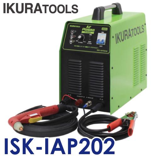 育良精機 (配送先法人様限定) エアープラズマカッター ISK-IAP202 定格入力電圧：単相20...