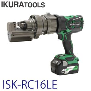 育良精機 (配送先法人様限定) コードレス鉄筋カッター ISK-RC16LE 電動油圧充電式鉄筋カッター｜taketop