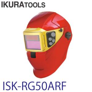 育良精機 (配送先法人様限定) 自動遮光溶接面 ISK-RG50ARF ラピッドグラス｜taketop