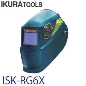 育良精機 自動遮光溶接面 ISK-RG6X ラピッドグラス｜taketop