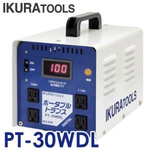 育良精機 (配送先法人様限定) 降圧専用ポータブルトランス PT-30WDL 単相200V → 100V×2 115V×2 変圧器｜taketop