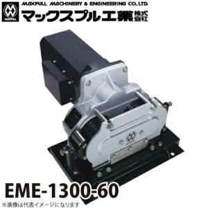 マックスプル工業 手動ウインチ (ストッパー内蔵型) 100kg GM-1-SI