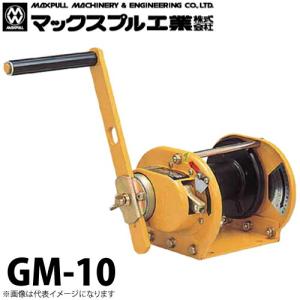 マックスプル工業 回転式ミニ 手動ウインチ 200kg PM-200 : 機械と工具