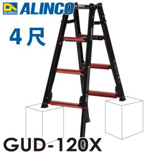 アルインコ/ALINCO 上部操作型 伸縮脚付きはしご兼用脚立 GUD-120X　4尺 / 4段　GAUDI（ガウディ）  上でやるやつ。ver.2｜taketop