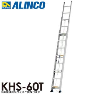 アルインコ/ALINCO 3連はしご KHS-60T 全長：5.99m 最大使用質量：100kg｜taketop