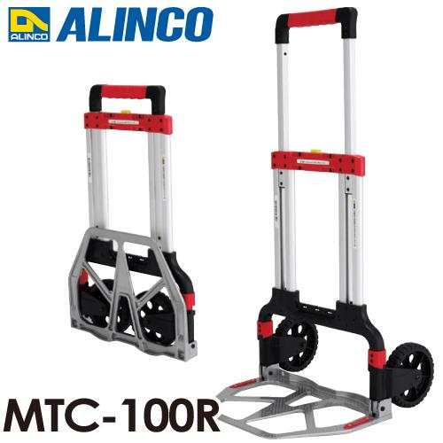 アルインコ　コンパクト台車 MTC-100R MAX100kg 質量6.8kg　折りたたみ式2輪台車