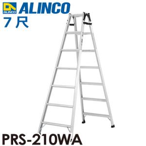 ALINCO（アルインコ） はしご兼用脚立 MR210W 天板高さ(m)：1.99 使用