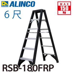 アルインコ　BX-150W　脚立 Amazon | アルインコ(ALINCO) アルミ製軽量専用脚立 150cm シエロ